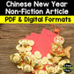 Chinese New Year Non-Fiction Article